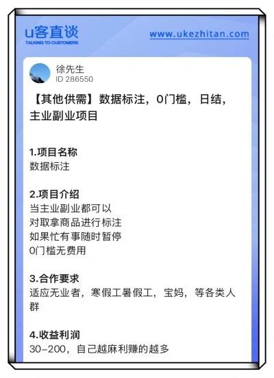 数据标注