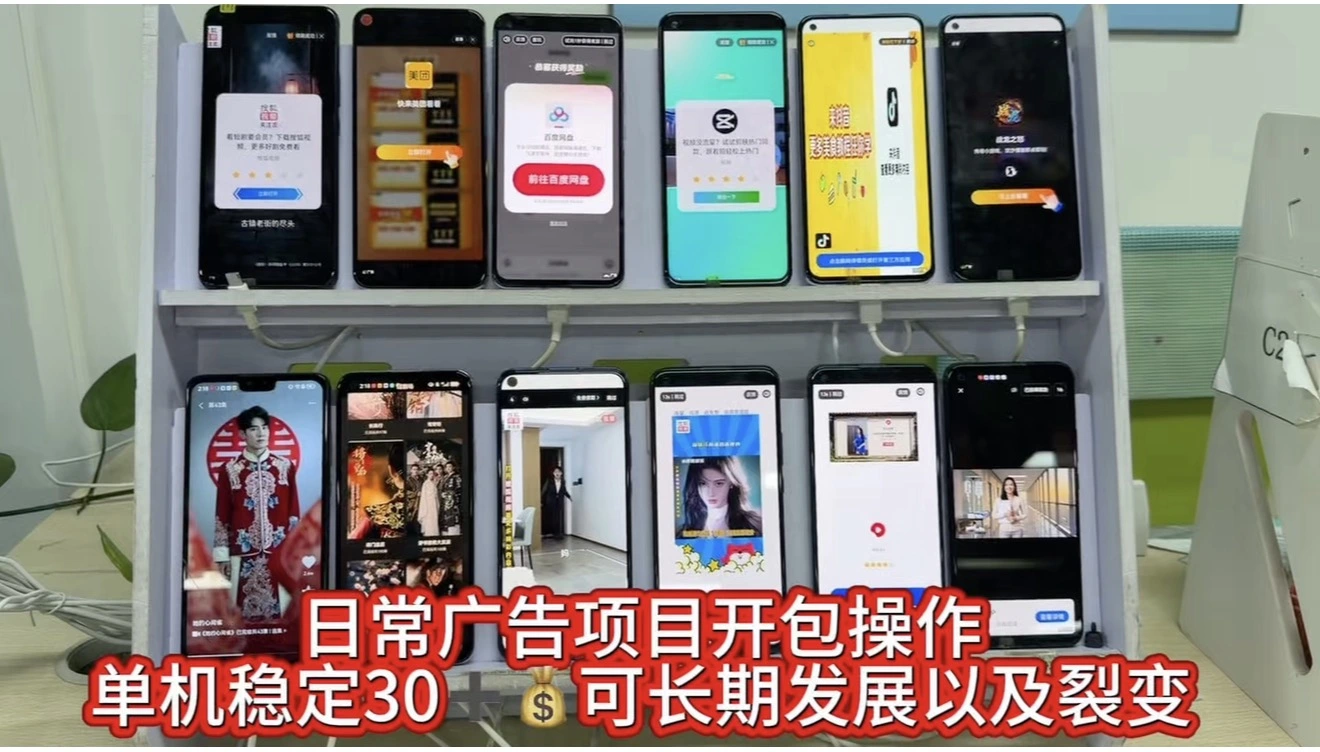 徐女士找合伙人短剧广告变现项目,单机收益50-150,独立后台,多设备操作,当天结算
