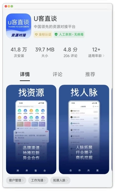 U客直谈