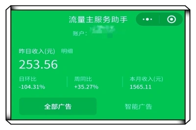 收入