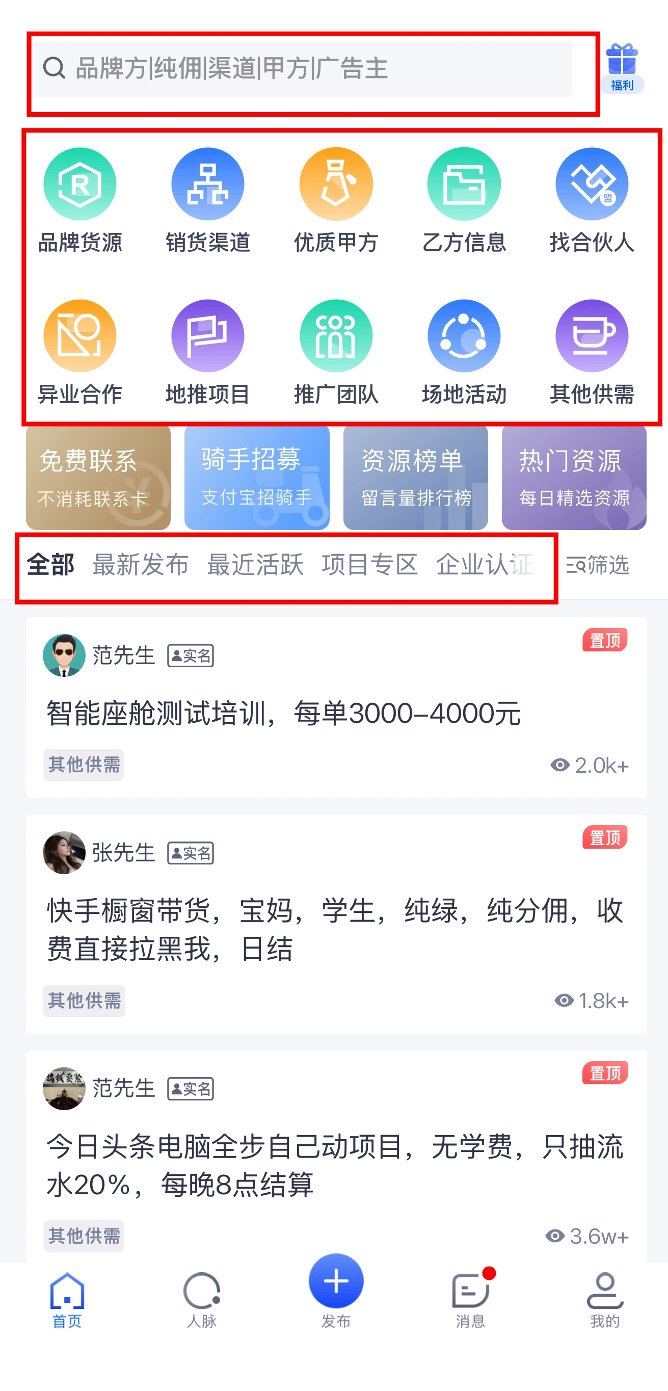 U客直谈官方其他供需基础快速上手（新手必看）✅