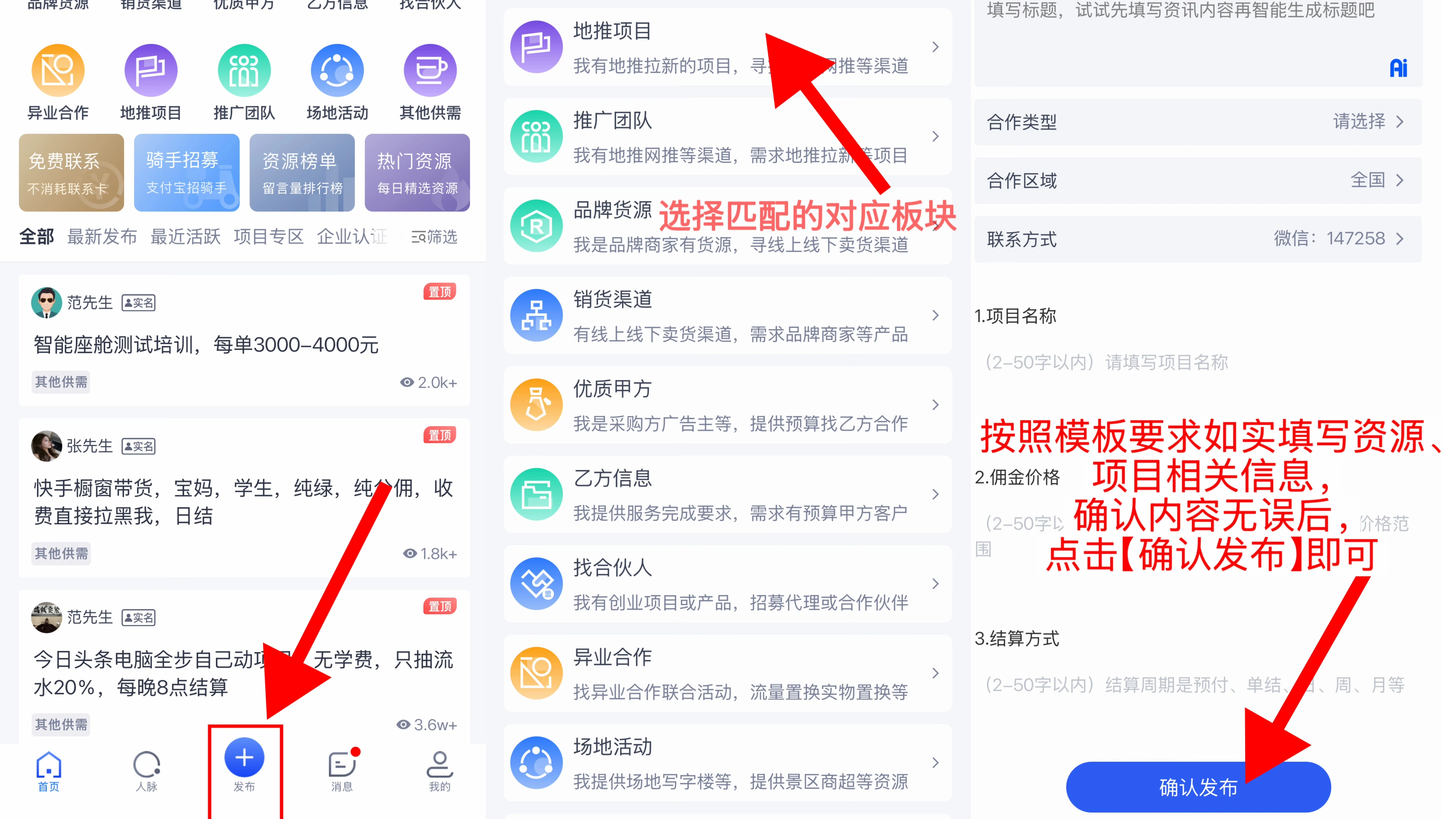 U客直谈官方其他供需