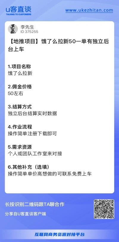 饿了么