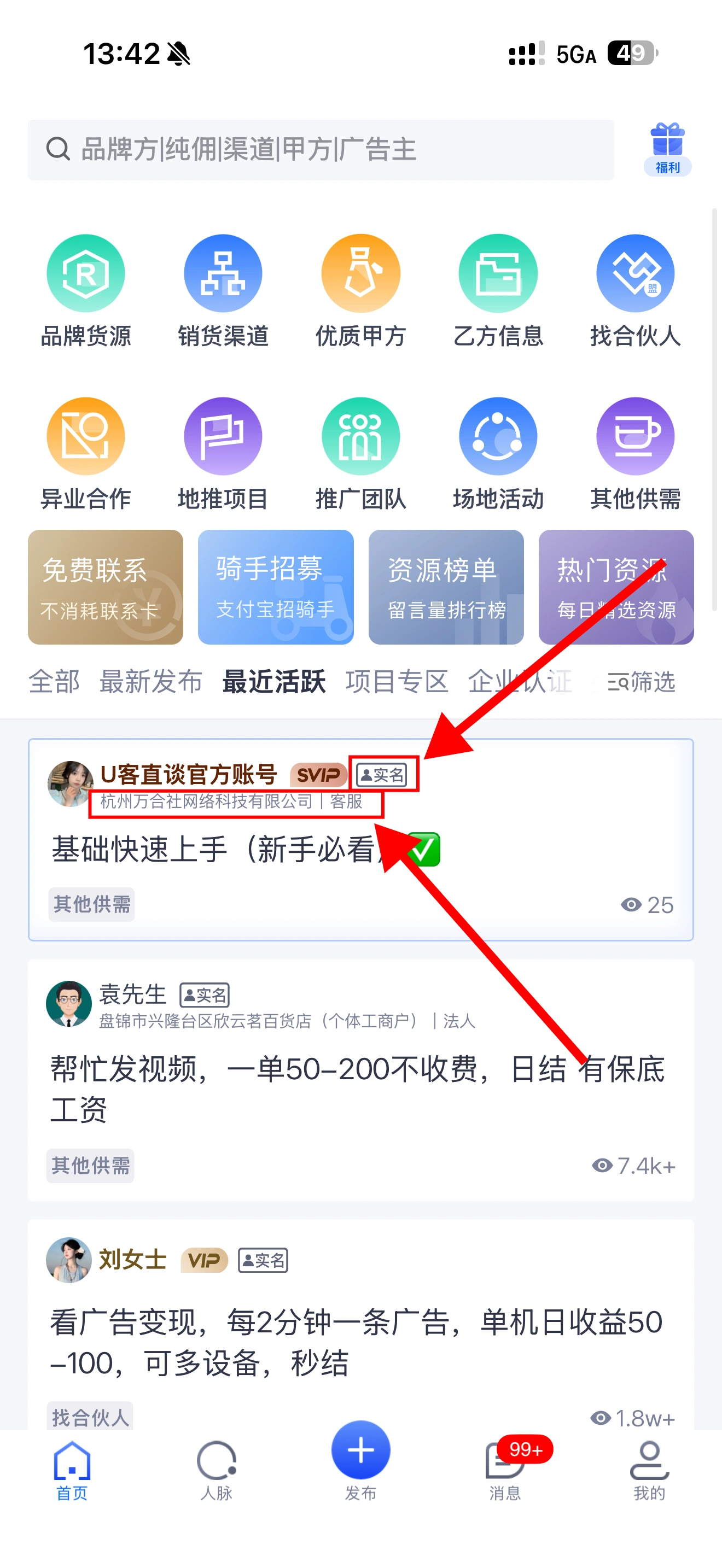 U客直谈官方账号其他供需如何对感兴趣的项目方进一步了解呢？