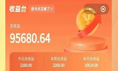 收益台