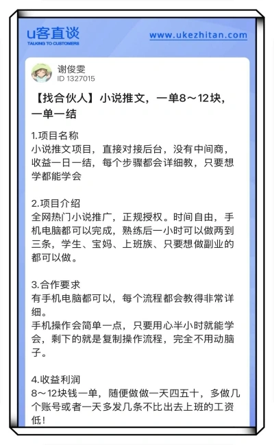 小说推文