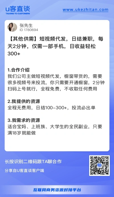 短视频代发