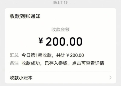 收款金额
