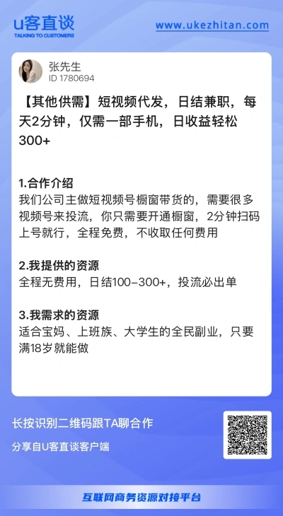 短视频代发