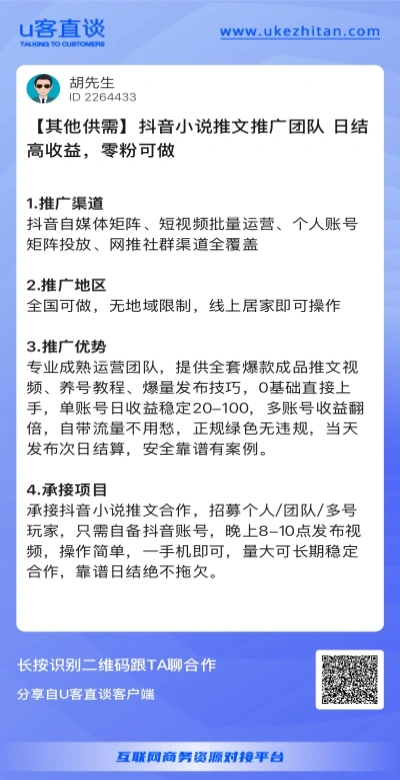 抖音小说推文项目