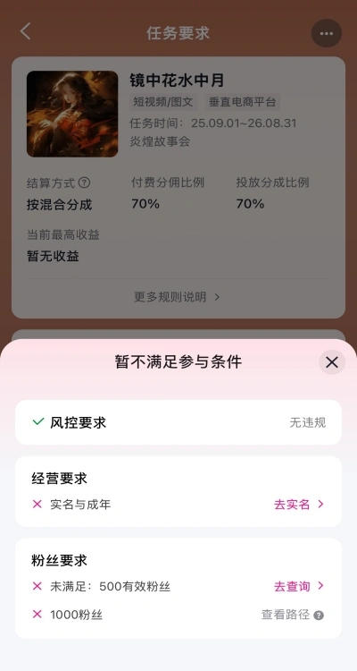 抖音巨量星图