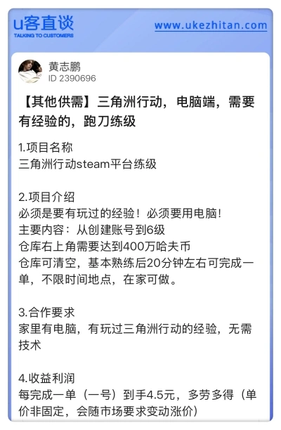 三角形行动