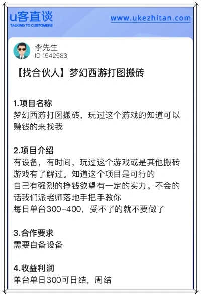 梦幻西游打图搬砖