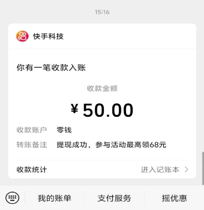 收款金额