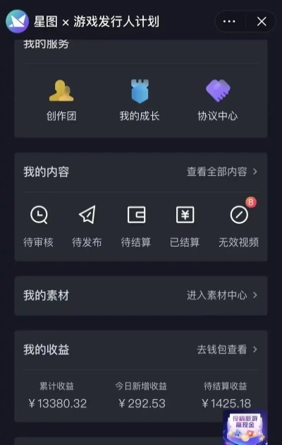 抖音巨量星图