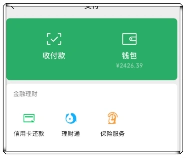 微信钱包