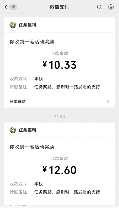 微信支付
