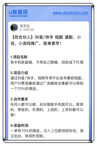抖音/快手 短剧漫剧