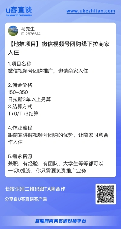 视频号团购邀请本地线下门店入驻