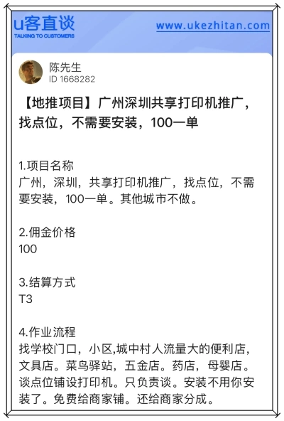 共享打印机谈点位铺设