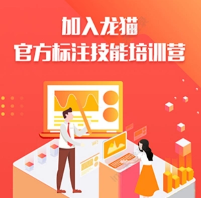 加入龙猫
