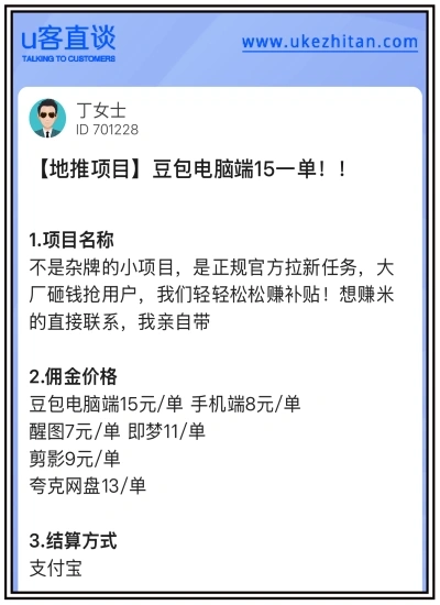 豆包电脑端15一单!