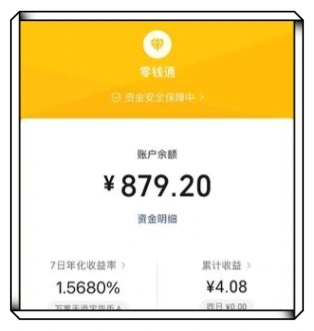 余额