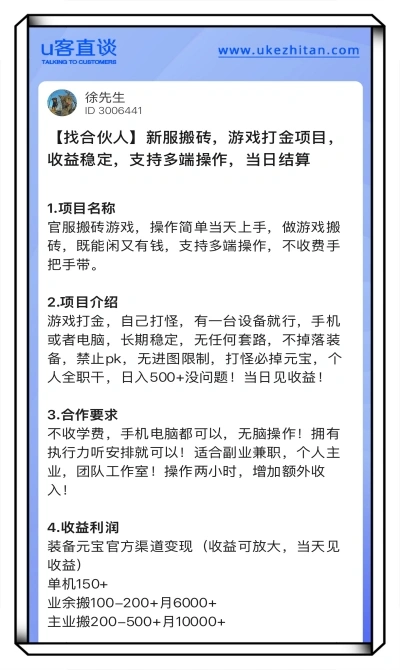 游戏打金项目收益稳定