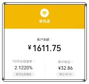 余额