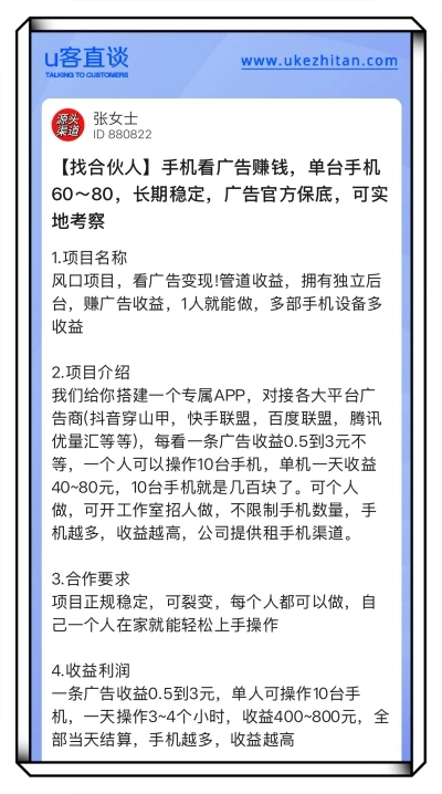 手机看广告赚钱