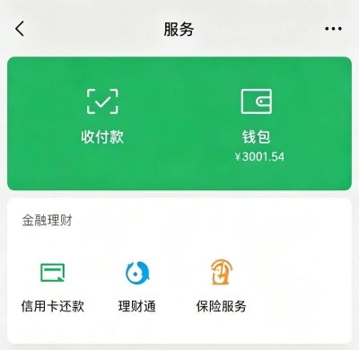 钱包