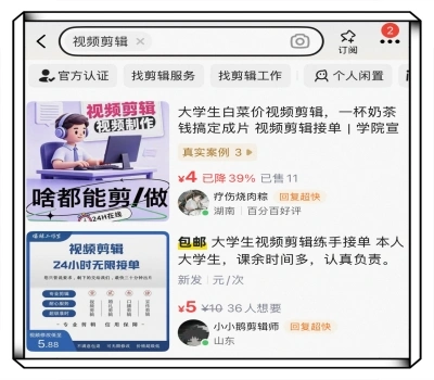 视频剪辑