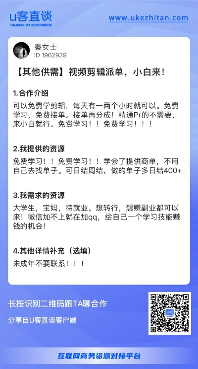 视频剪辑派单