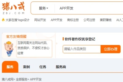 猪八戒网