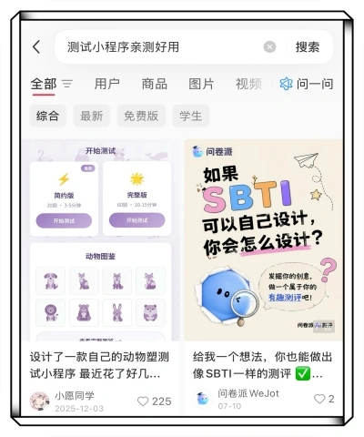小红书