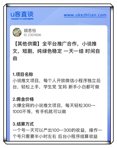 全平台推广合作