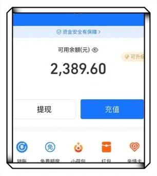 余额