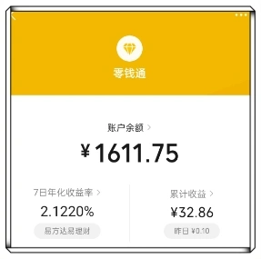 余额