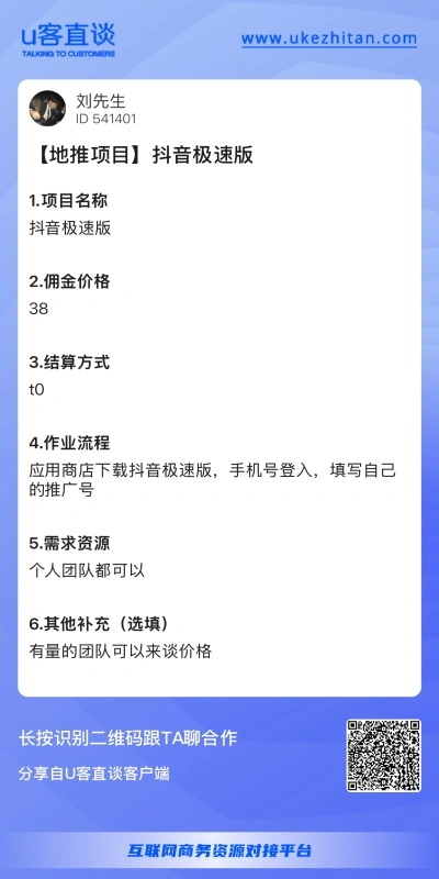抖音极速版