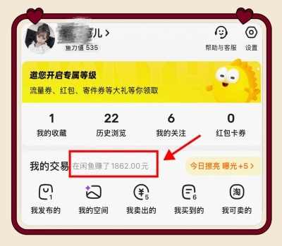 闲鱼