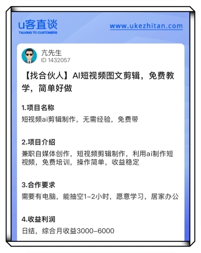 AI短视频图文剪辑