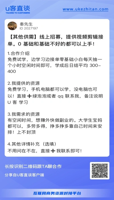 视频剪辑