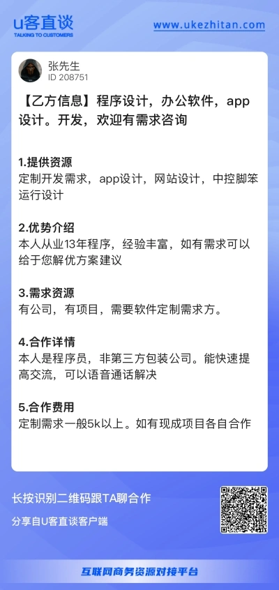 程序设计