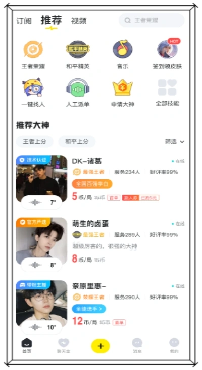 小鹿电竞