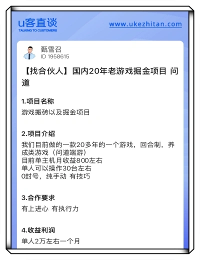 问道