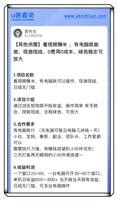 看视频赚米