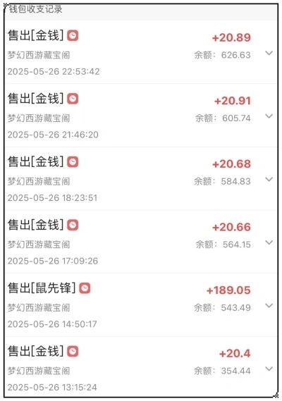 钱包收支记录