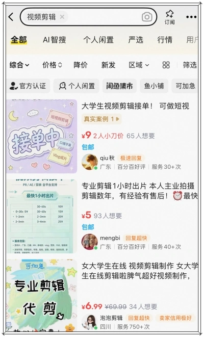 视频剪辑