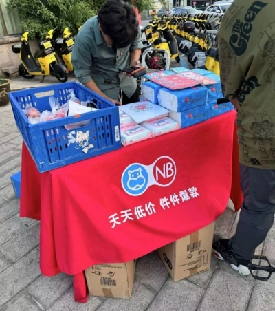 地推