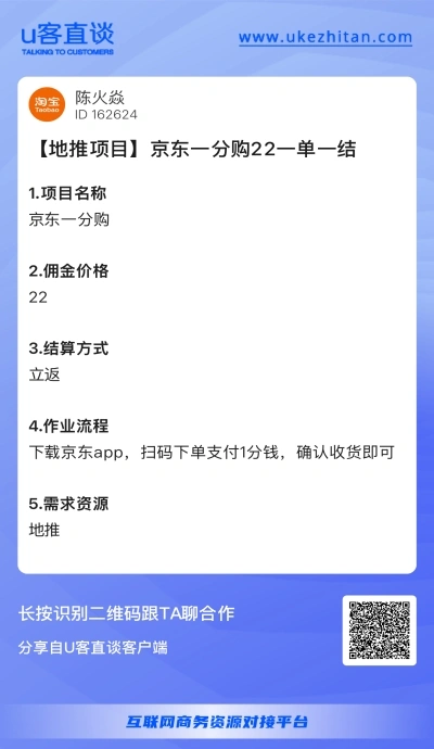 京东一分购